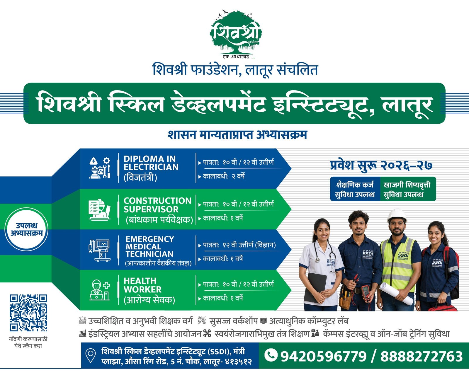 Shivshree Skill Development Institute